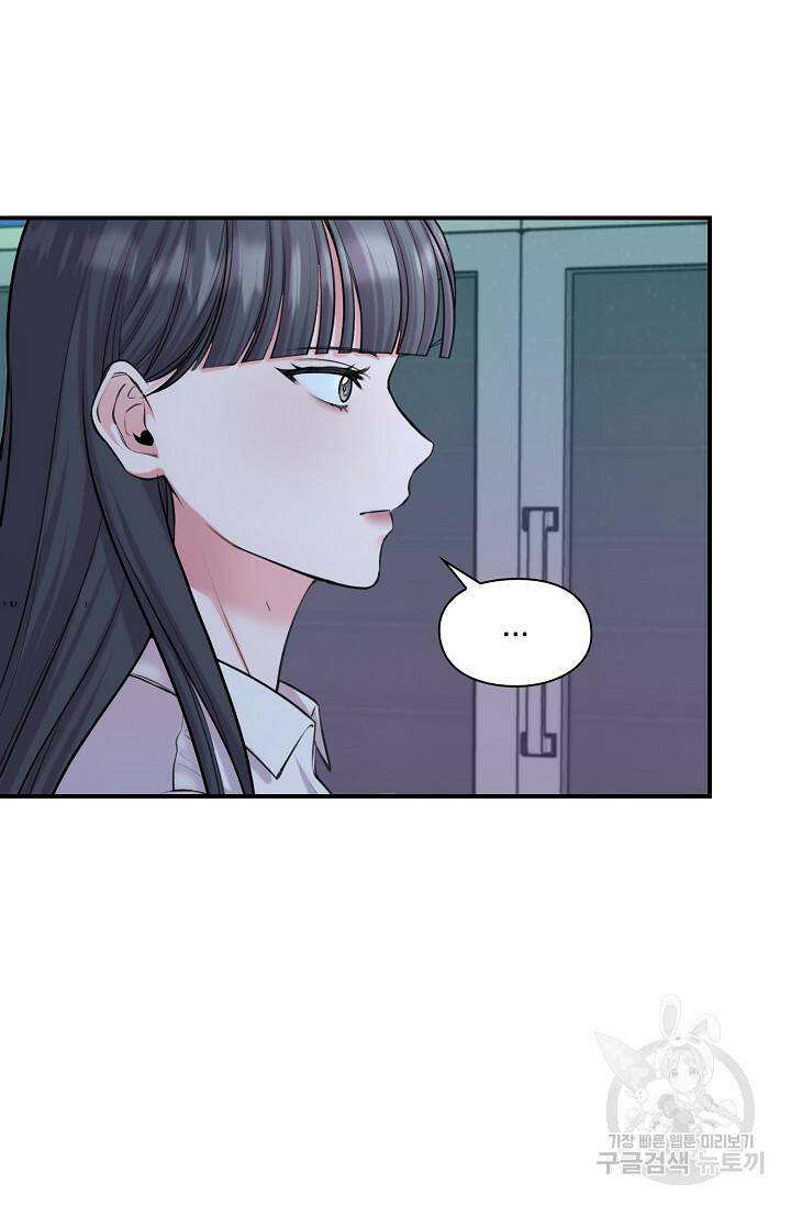 연생대딩 30화 56