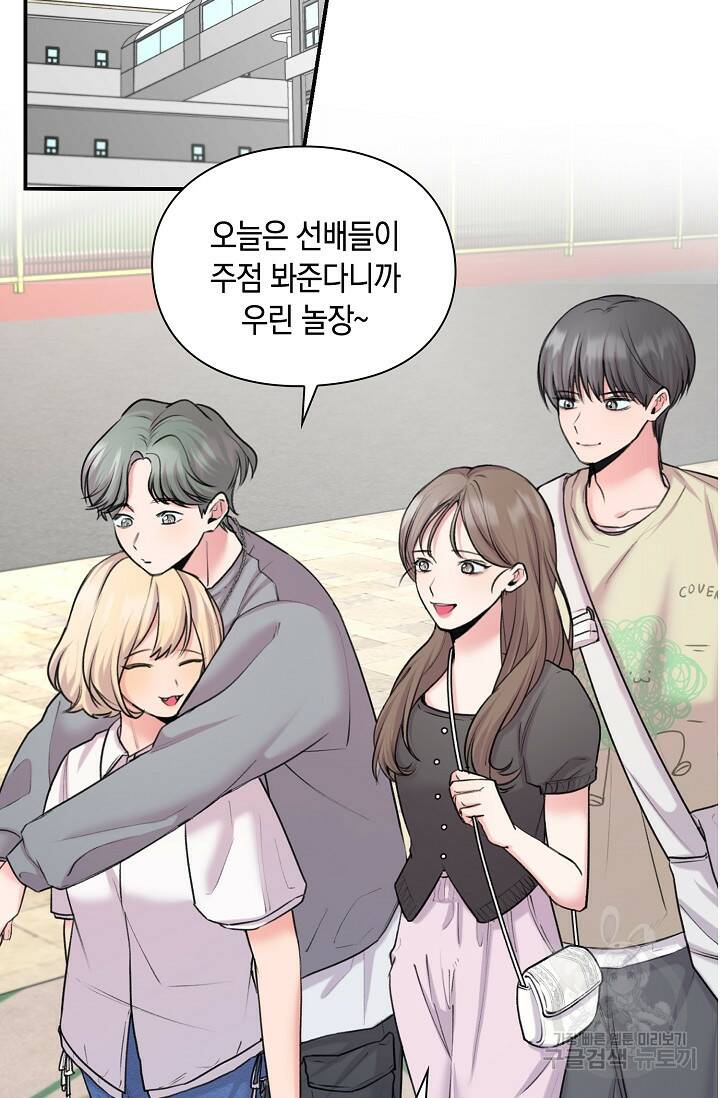 연생대딩 30화 58