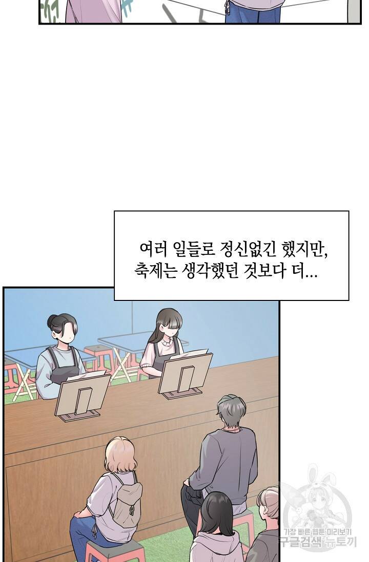 연생대딩 30화 60