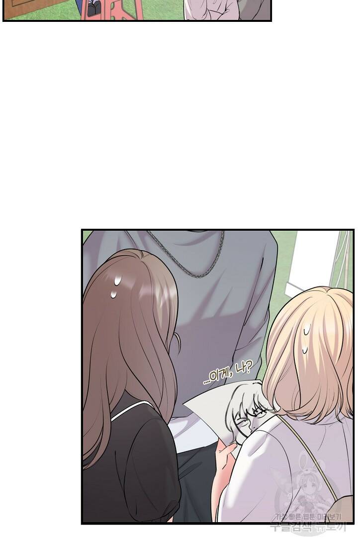 연생대딩 30화 61