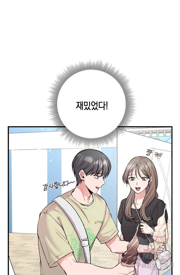 연생대딩 30화 62