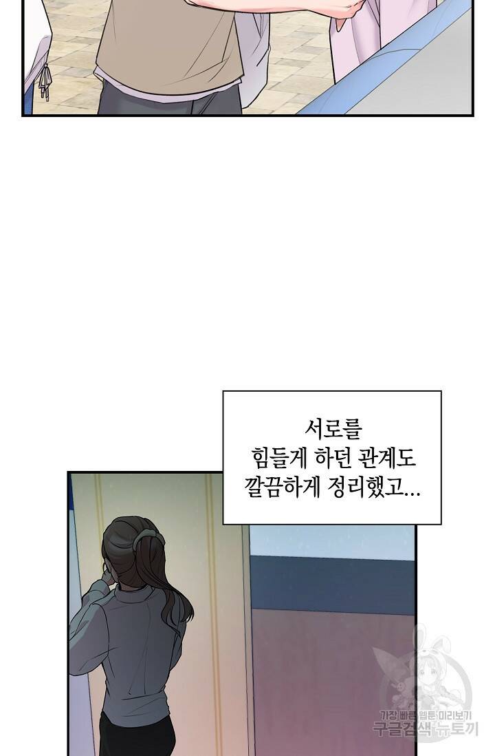 연생대딩 30화 63