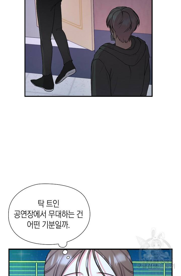 연생대딩 30화 64