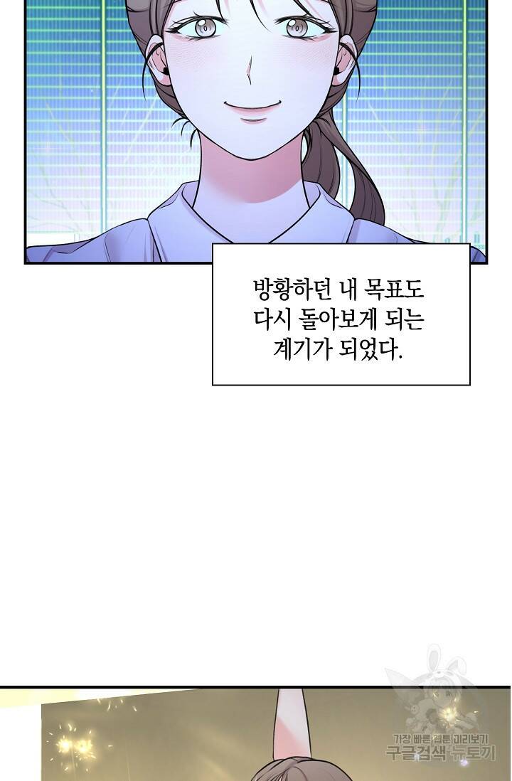 연생대딩 30화 65