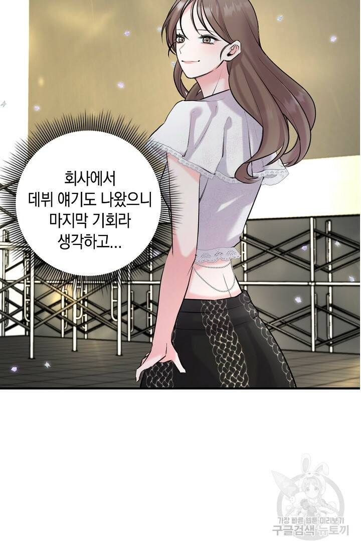 연생대딩 30화 66