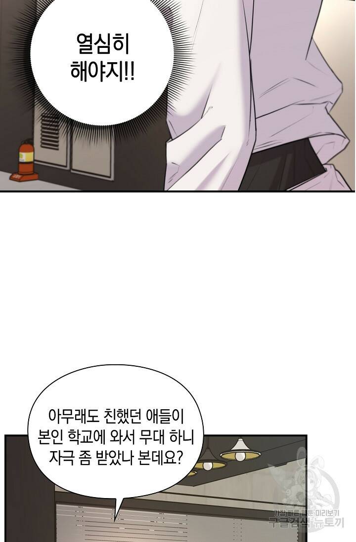 연생대딩 30화 68
