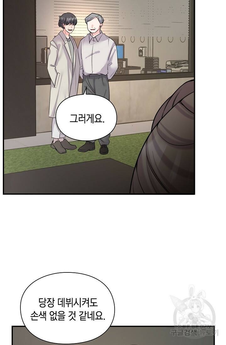 연생대딩 30화 69
