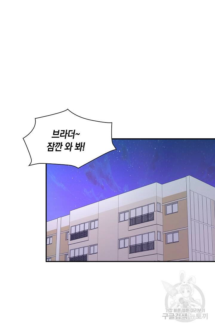 연생대딩 30화 71