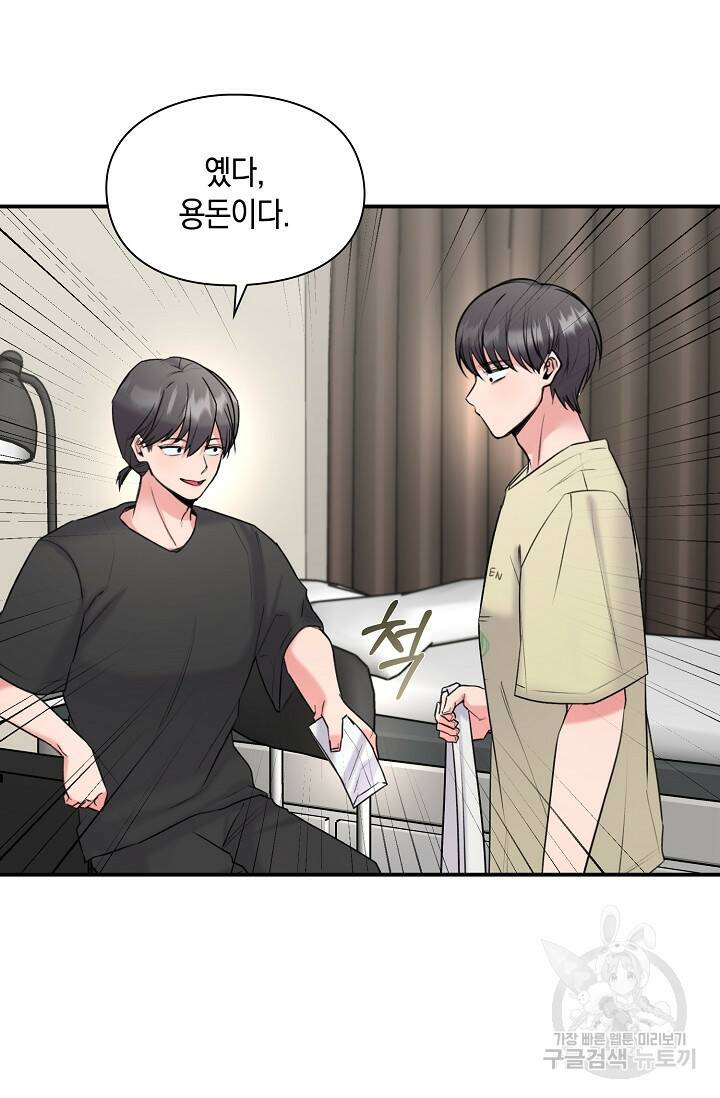연생대딩 30화 72