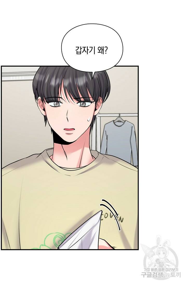 연생대딩 30화 73