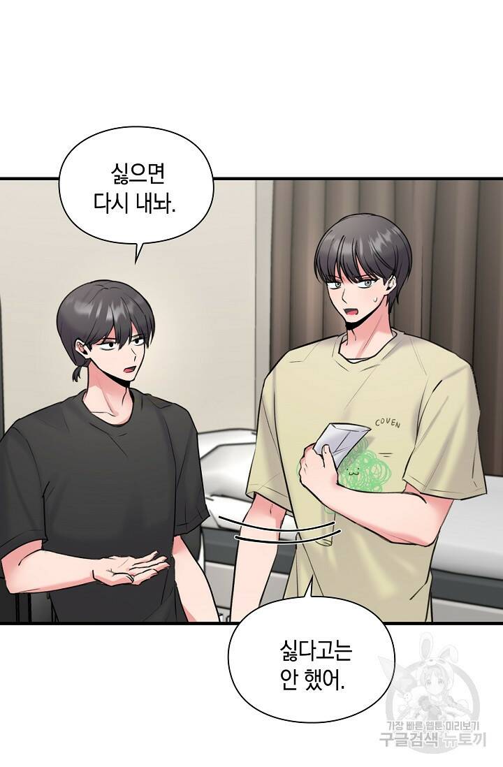 연생대딩 30화 74