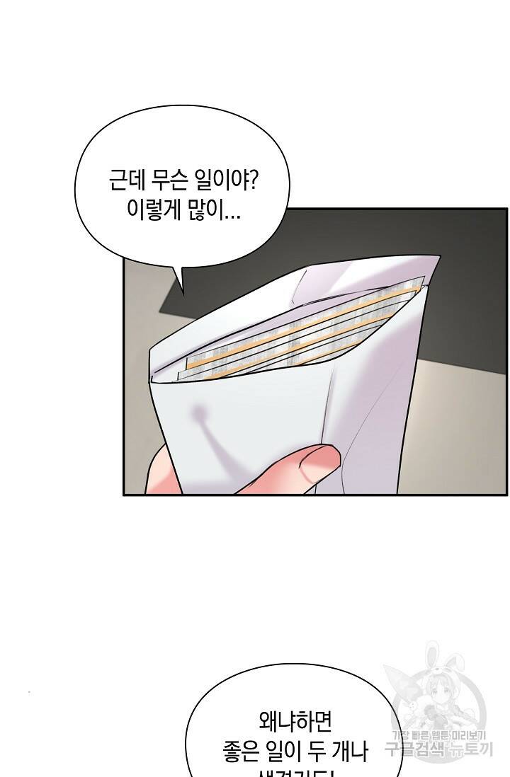 연생대딩 30화 75