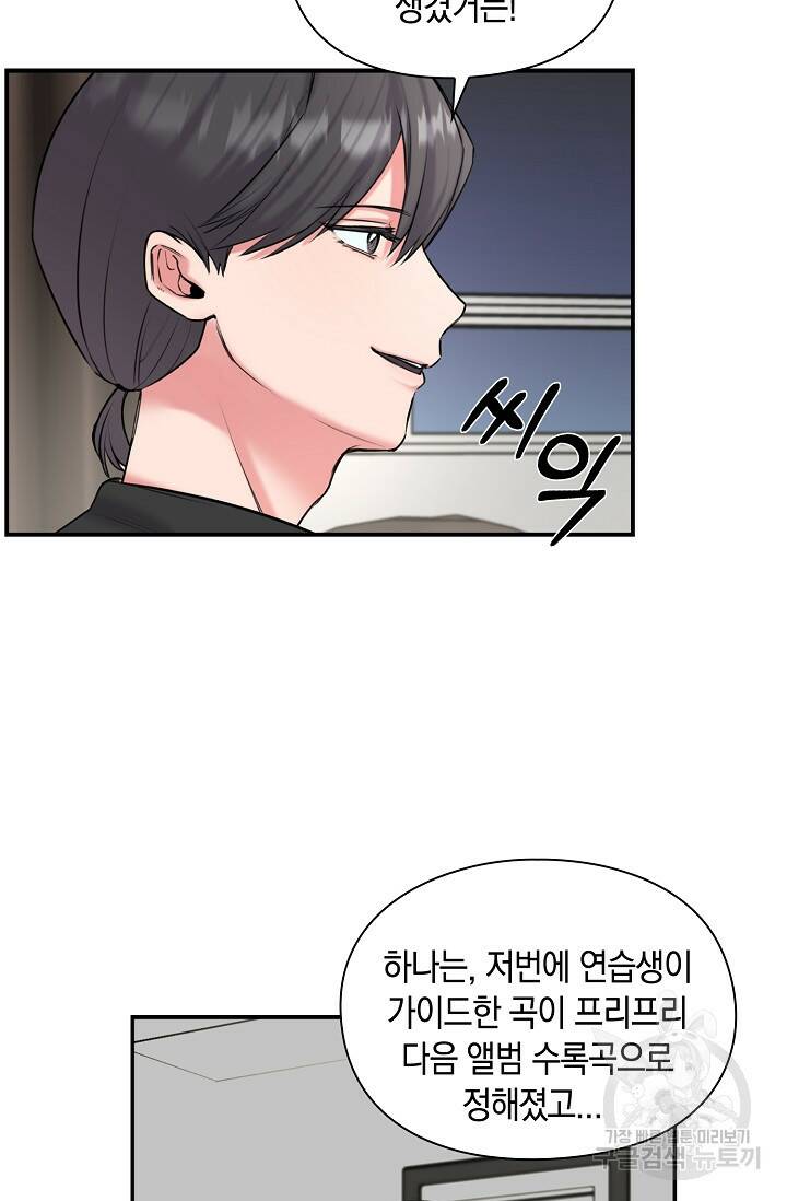 연생대딩 30화 76
