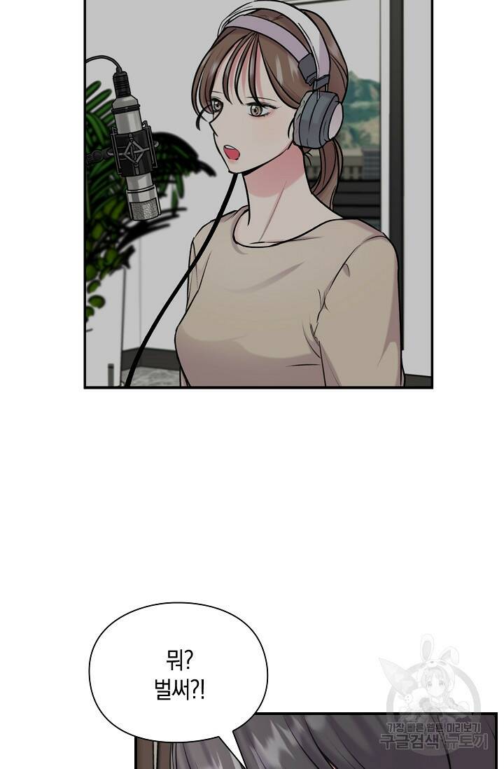 연생대딩 30화 77