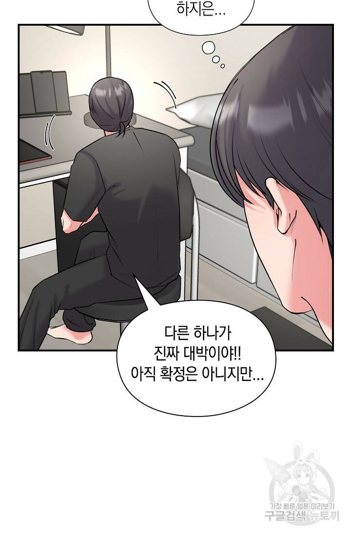 연생대딩 30화 79
