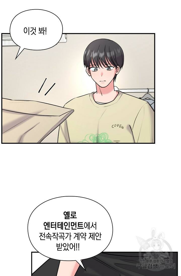 연생대딩 30화 80