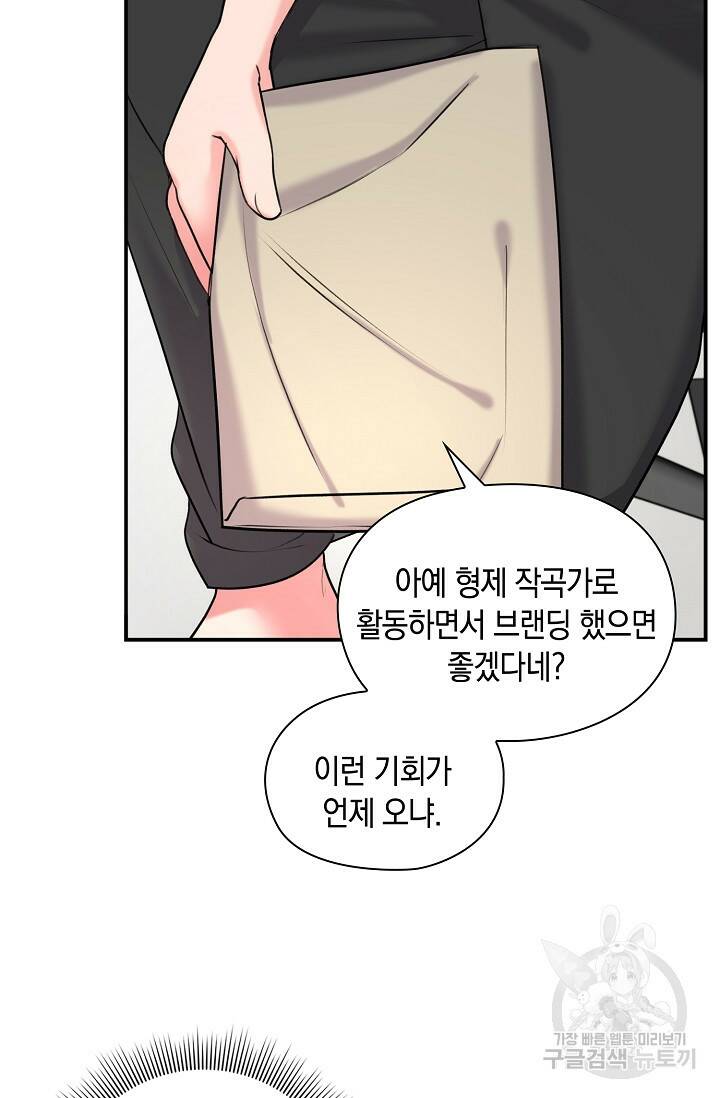 연생대딩 30화 81