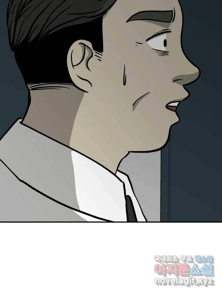 하드오피스 51화 아무 일 8