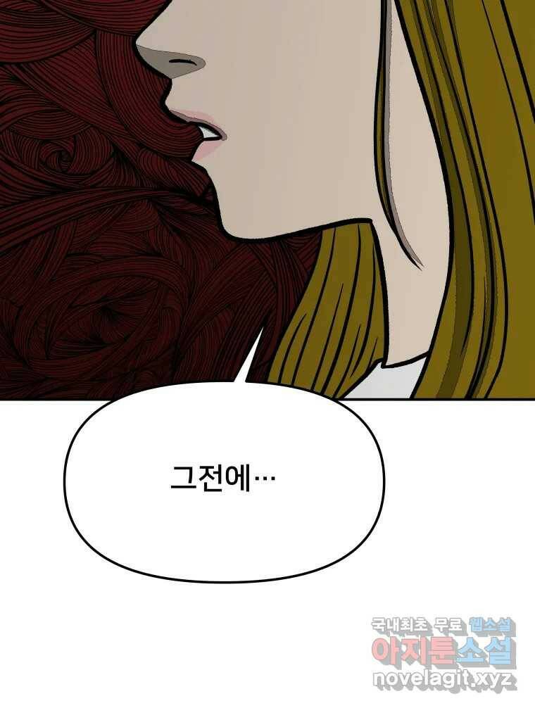하드오피스 51화 아무 일 39