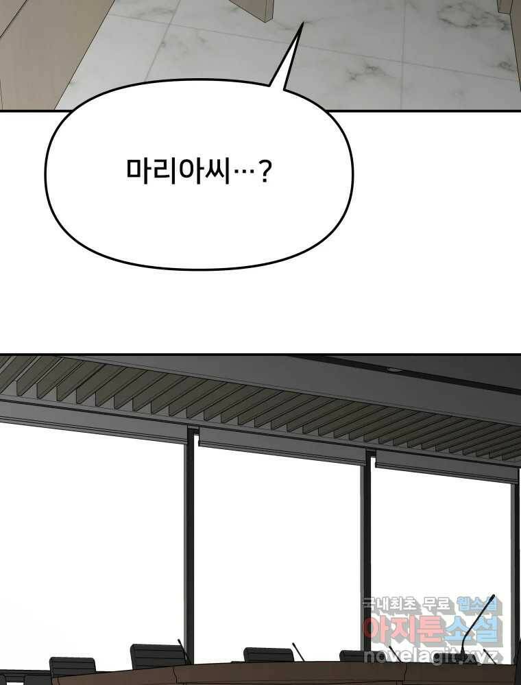 하드오피스 51화 아무 일 49