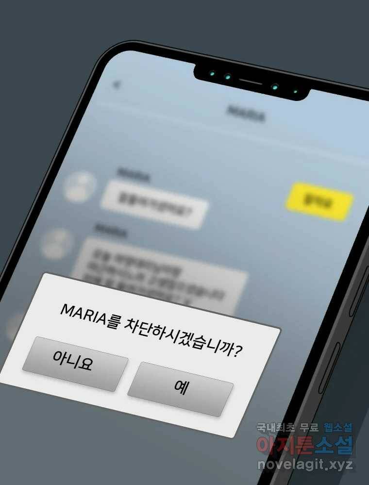 하드오피스 51화 아무 일 67