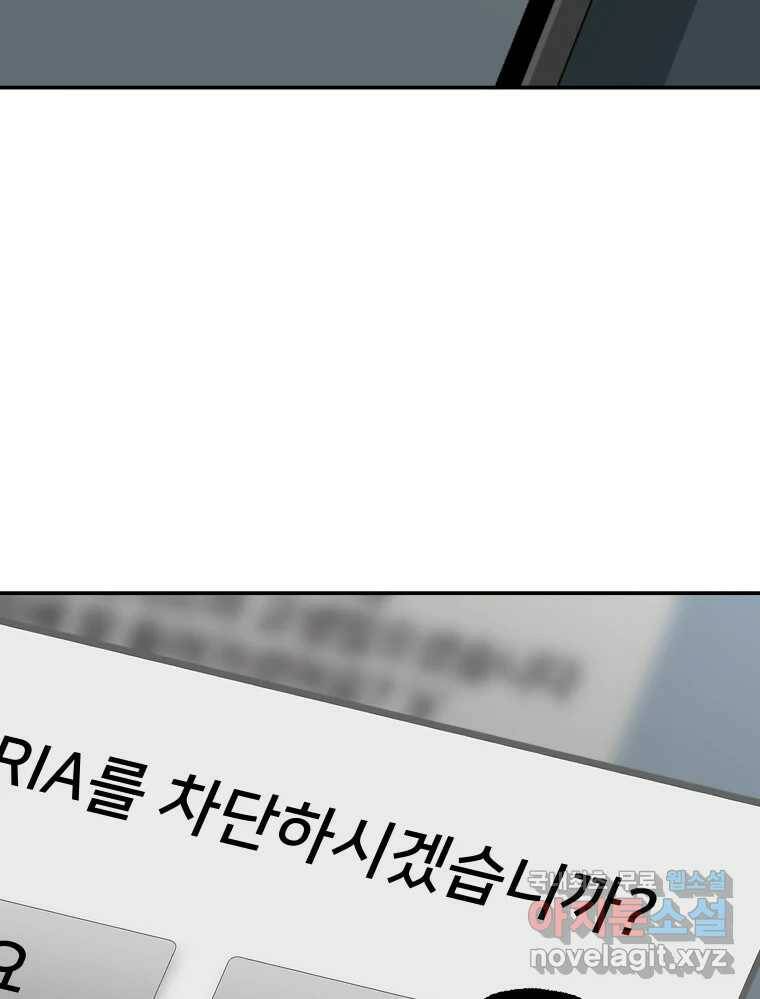 하드오피스 51화 아무 일 68