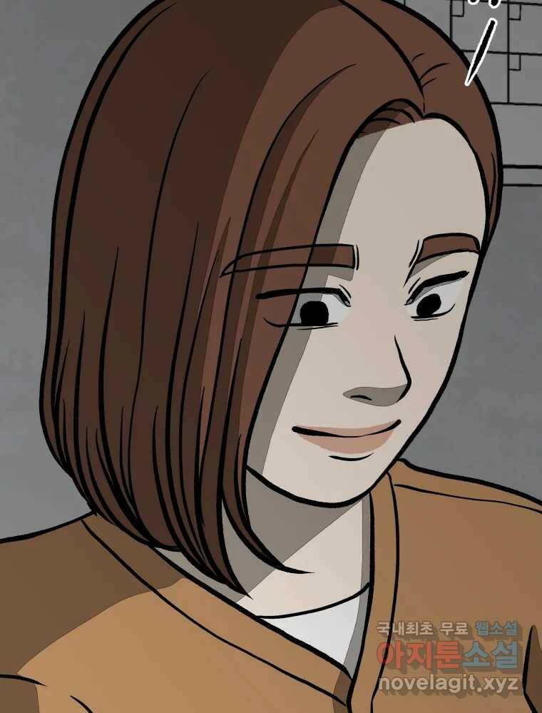 하드오피스 51화 아무 일 70