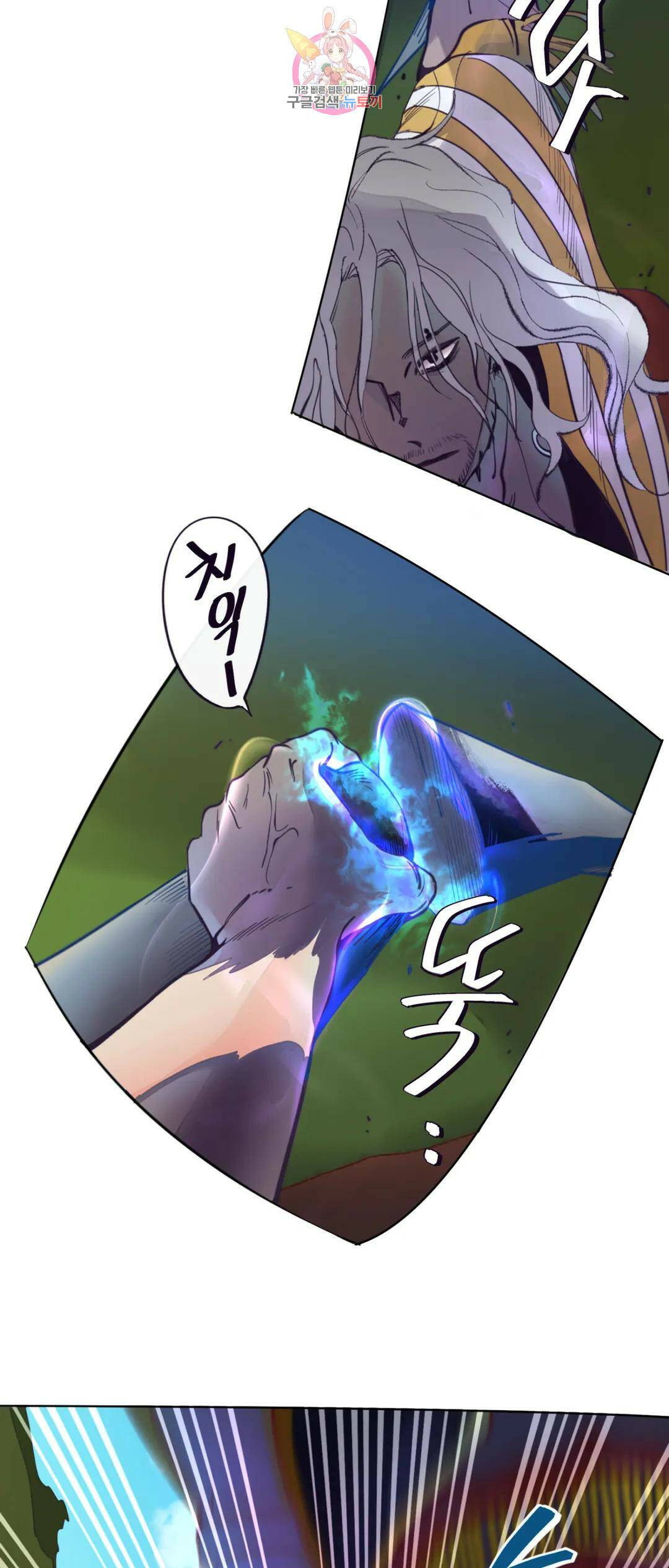 커튼콜 아래그랑 346화 밀물과 썰물(1) 7
