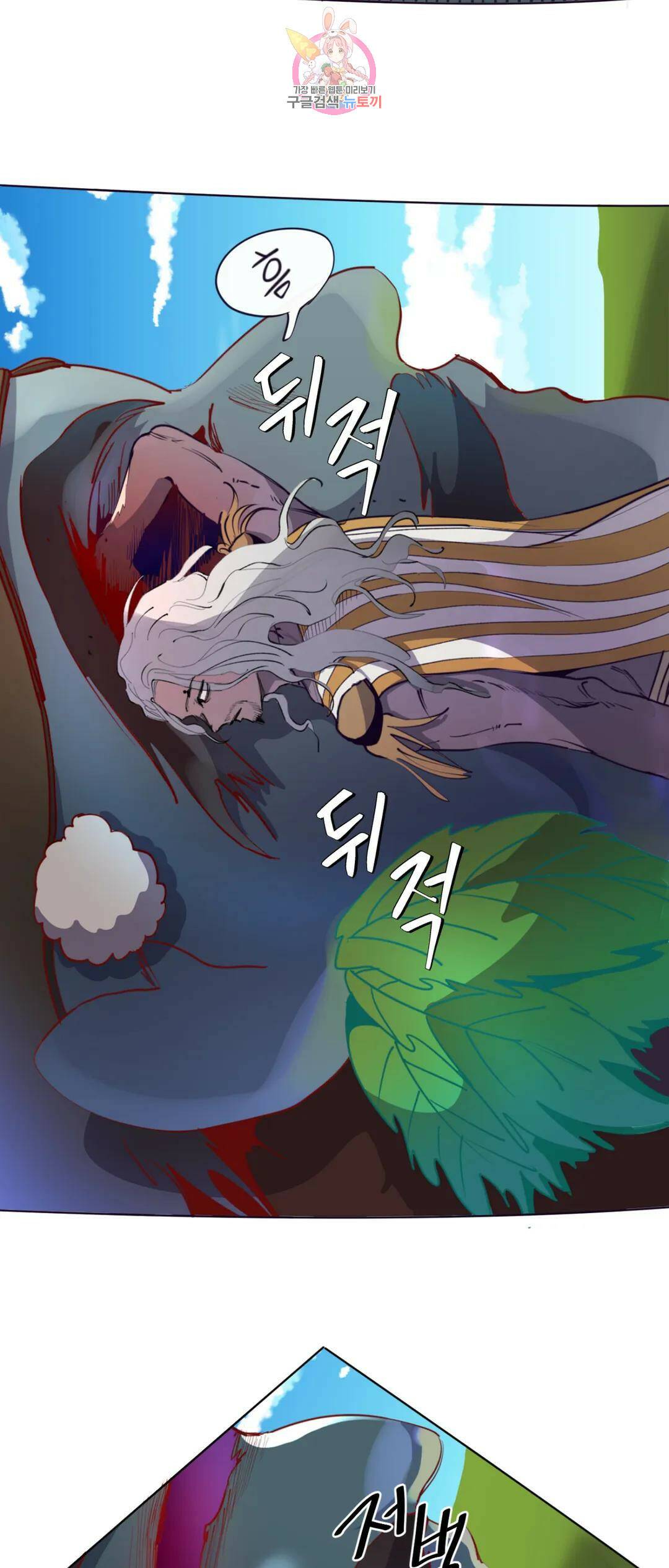 커튼콜 아래그랑 346화 밀물과 썰물(1) 12
