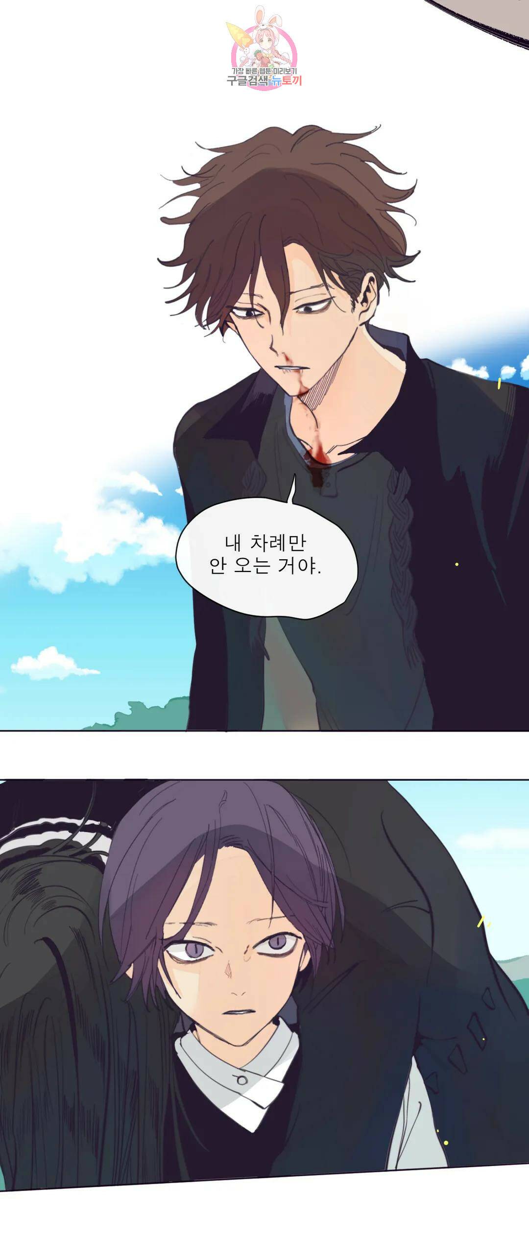 커튼콜 아래그랑 346화 밀물과 썰물(1) 26