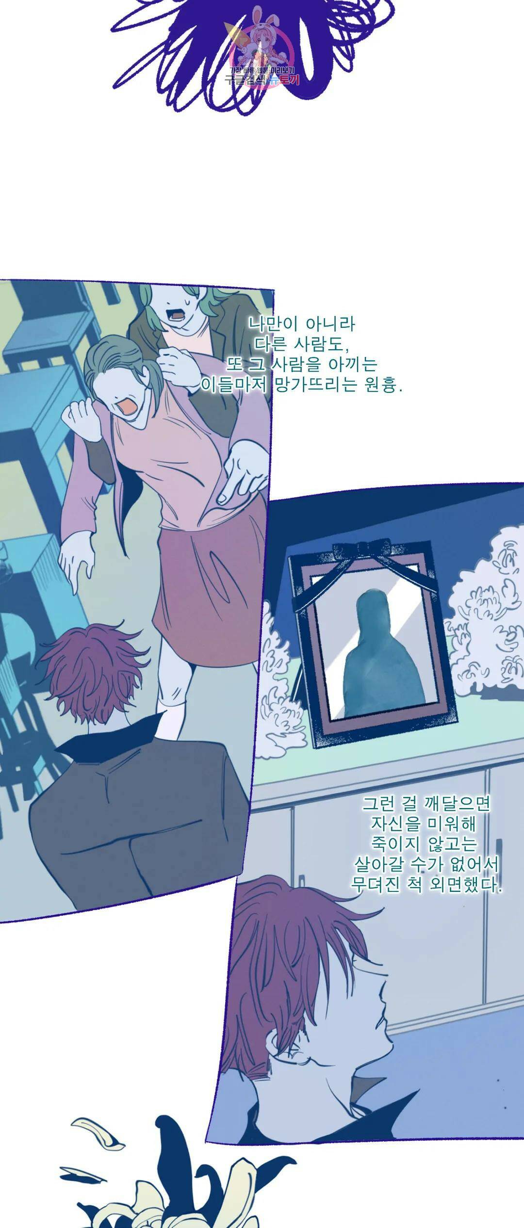 커튼콜 아래그랑 346화 밀물과 썰물(1) 32