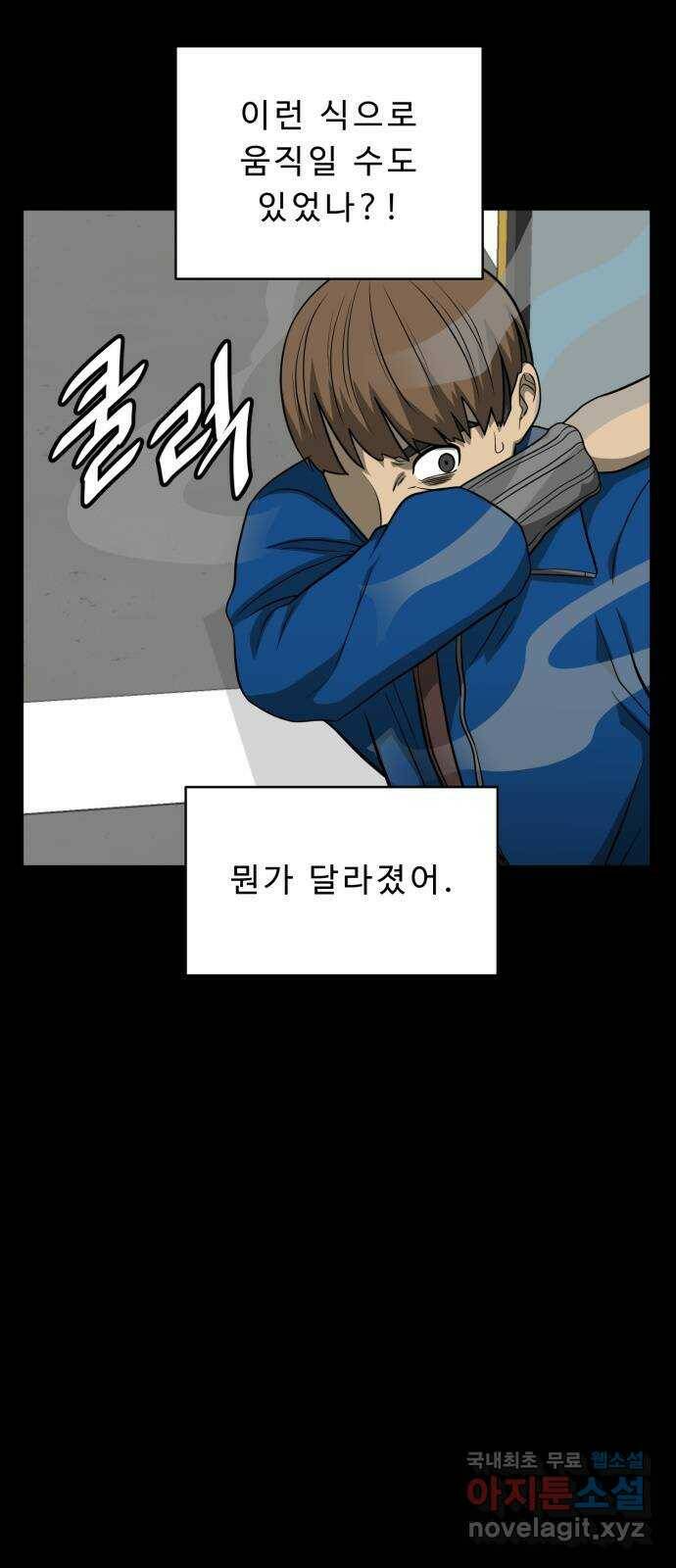 1331 23화 : 토벌(4) 6