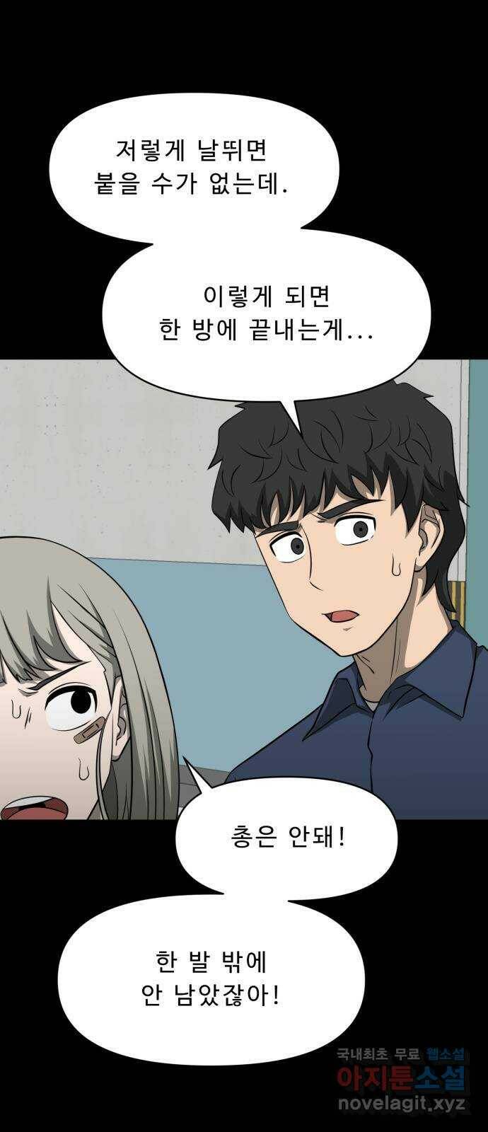1331 23화 : 토벌(4) 10