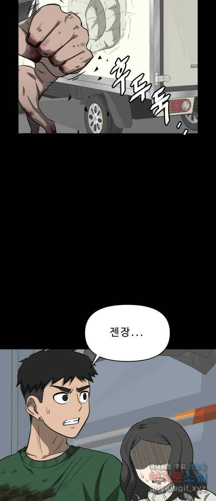 1331 23화 : 토벌(4) 13