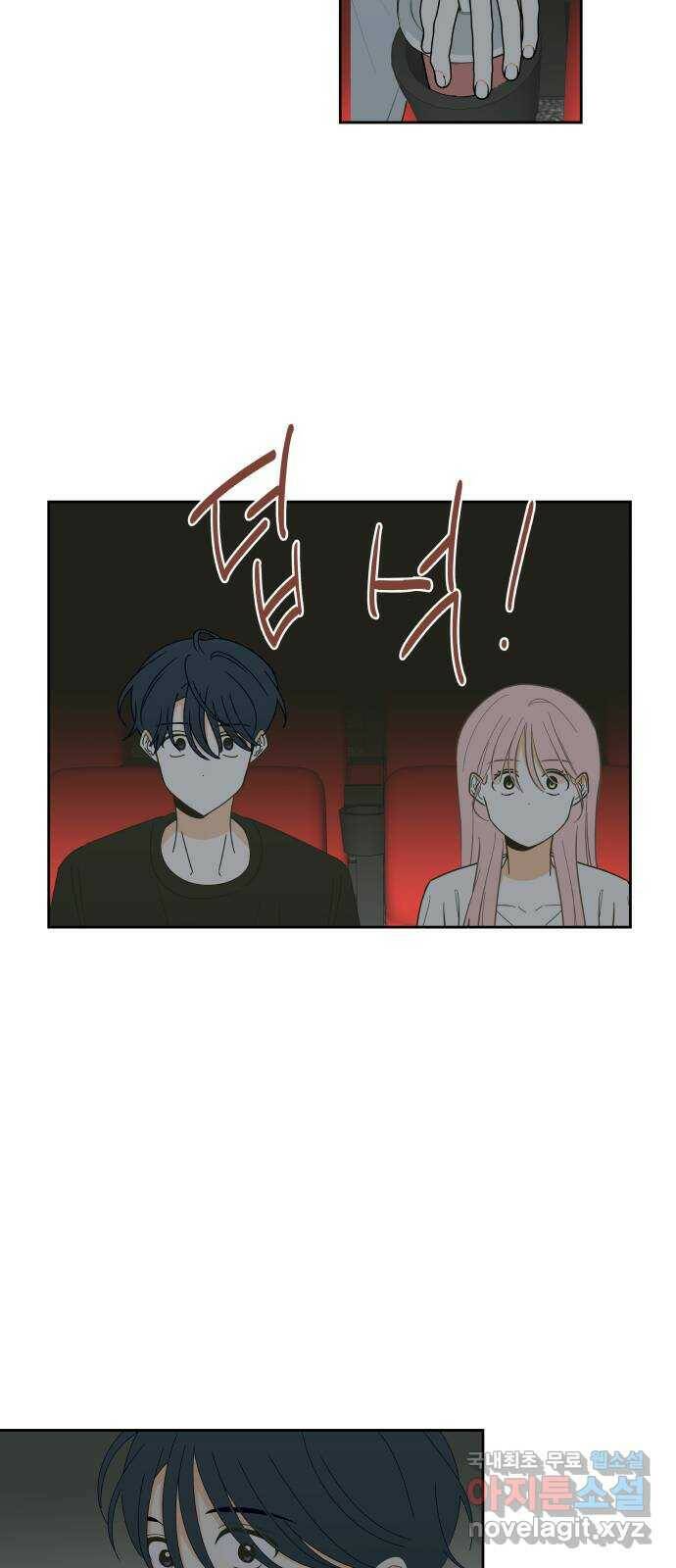 너의 순정, 나의 순정 19화 32