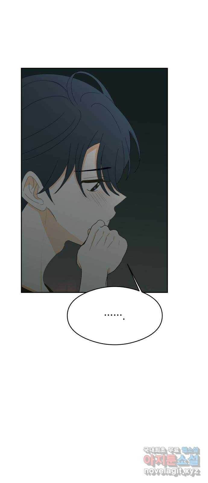 너의 순정, 나의 순정 19화 35