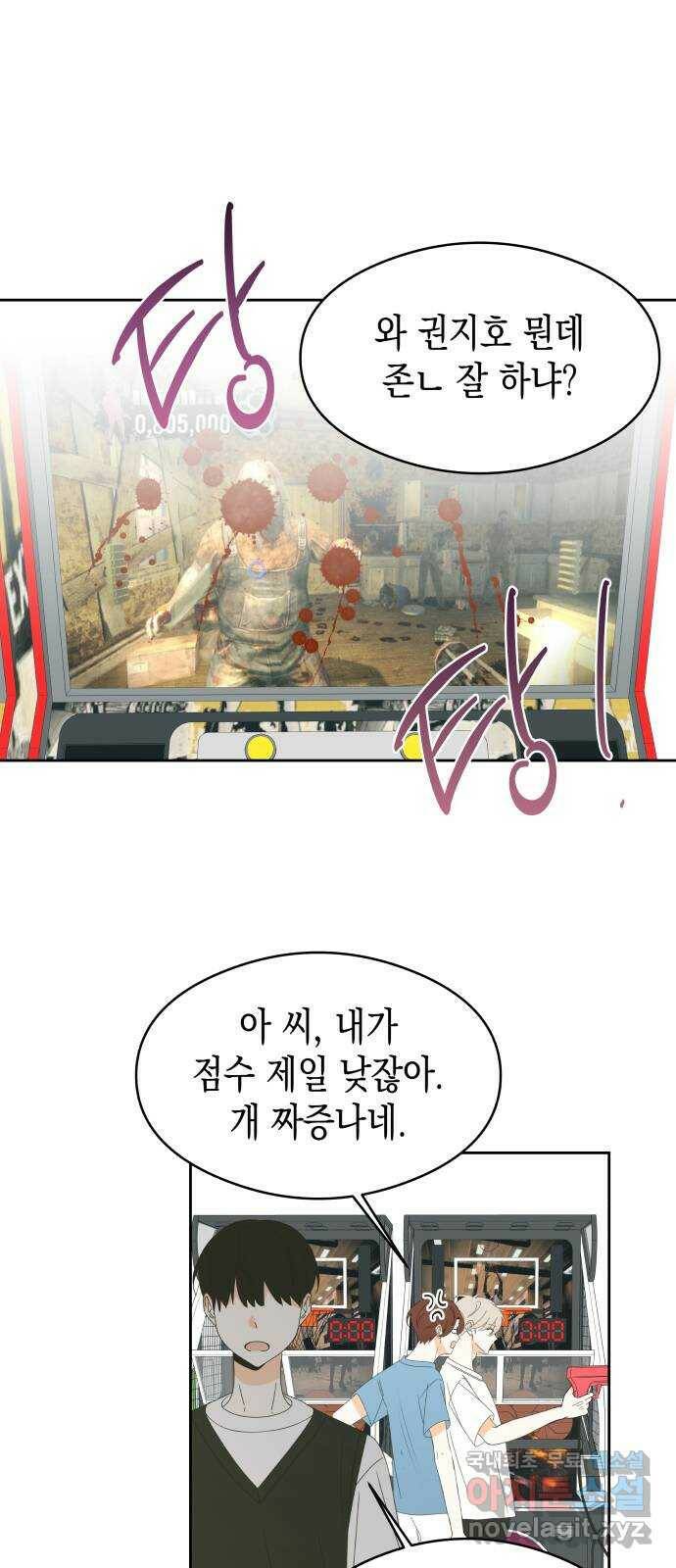 너의 순정, 나의 순정 19화 36