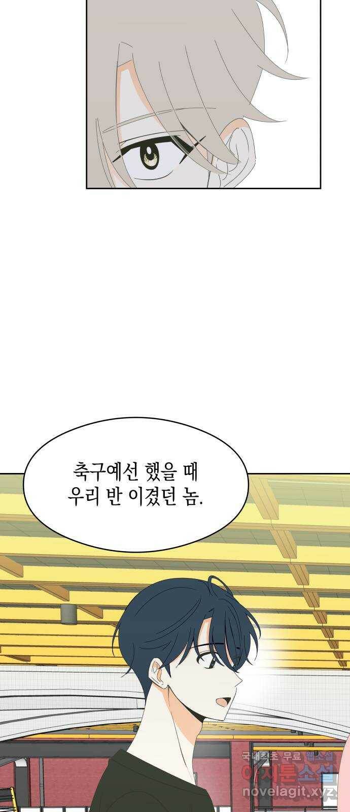 너의 순정, 나의 순정 19화 40