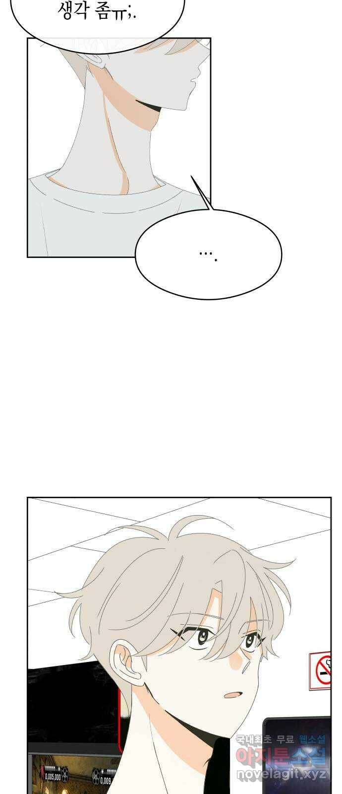 너의 순정, 나의 순정 19화 43
