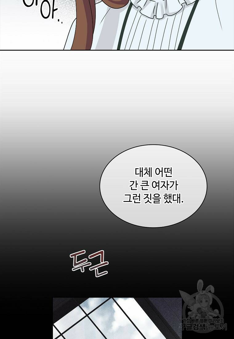사랑, 하고 있어 2화 5