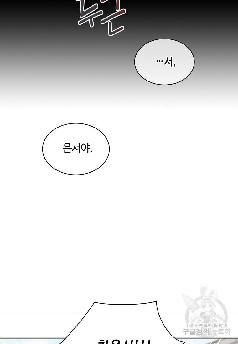 사랑, 하고 있어 2화 7