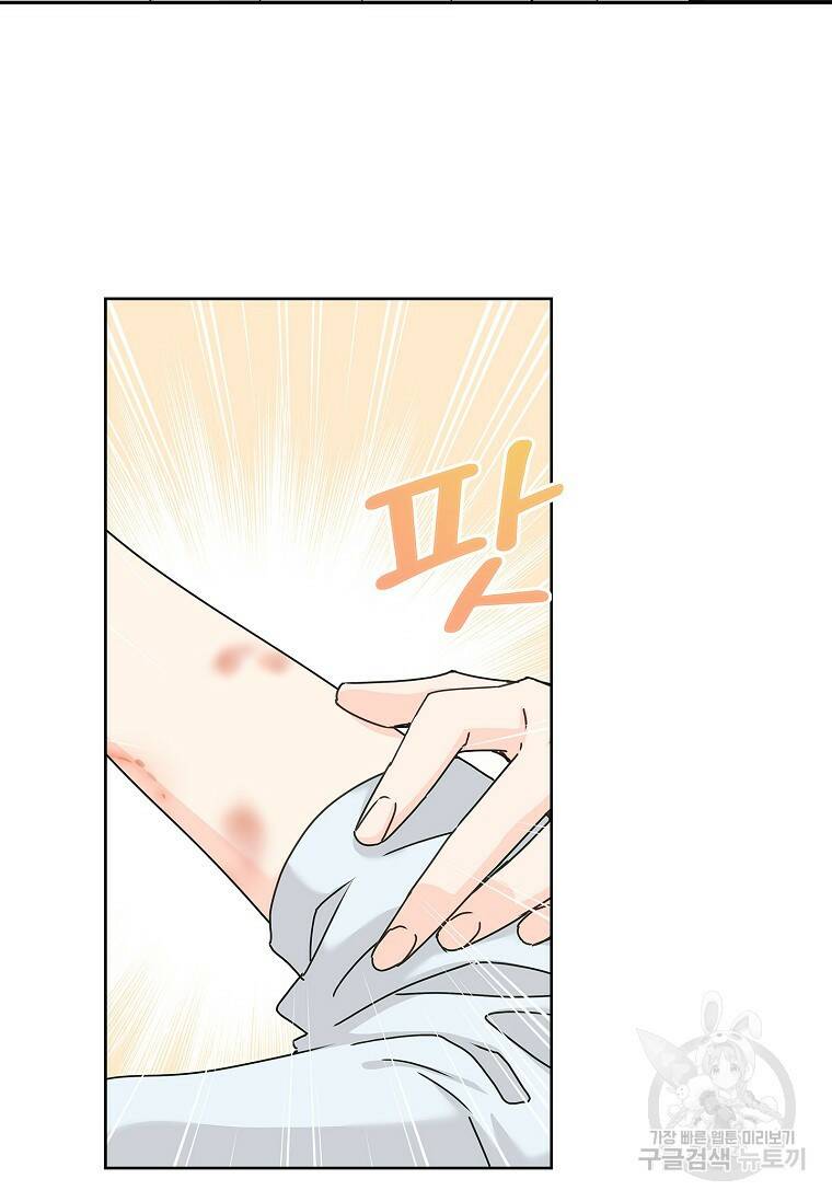 사랑, 하고 있어 2화 13