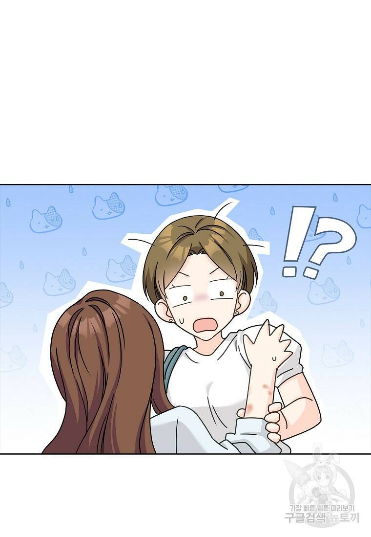 사랑, 하고 있어 2화 14