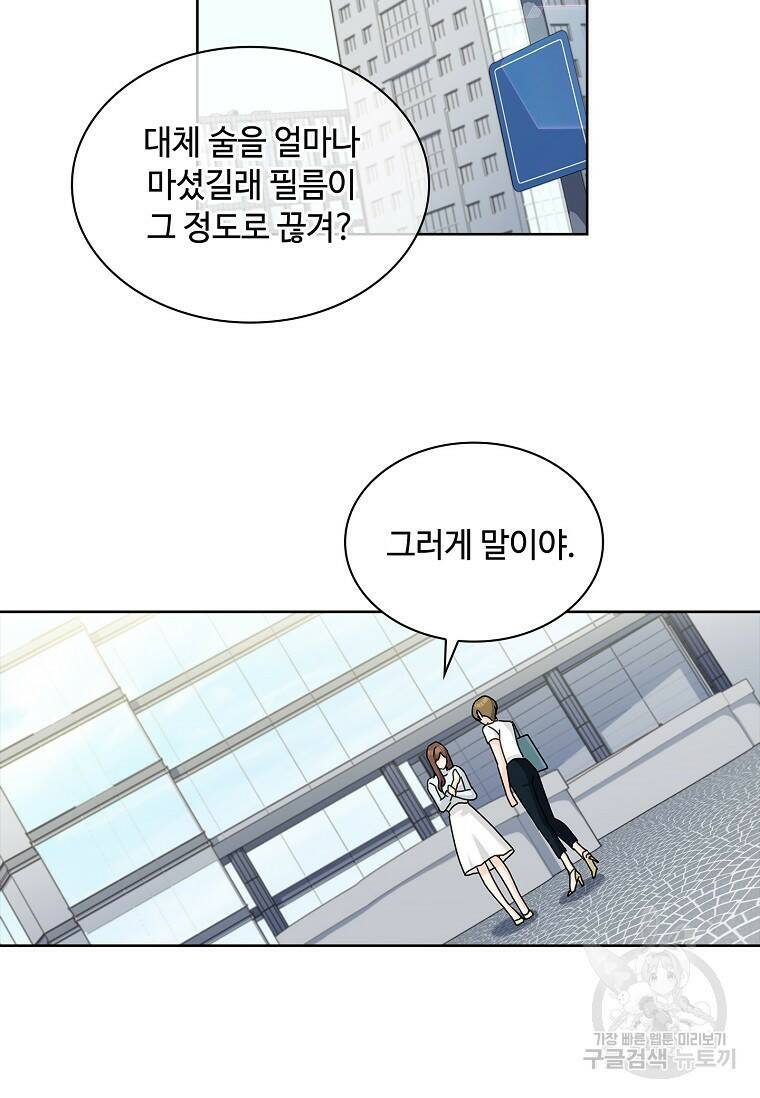 사랑, 하고 있어 2화 17