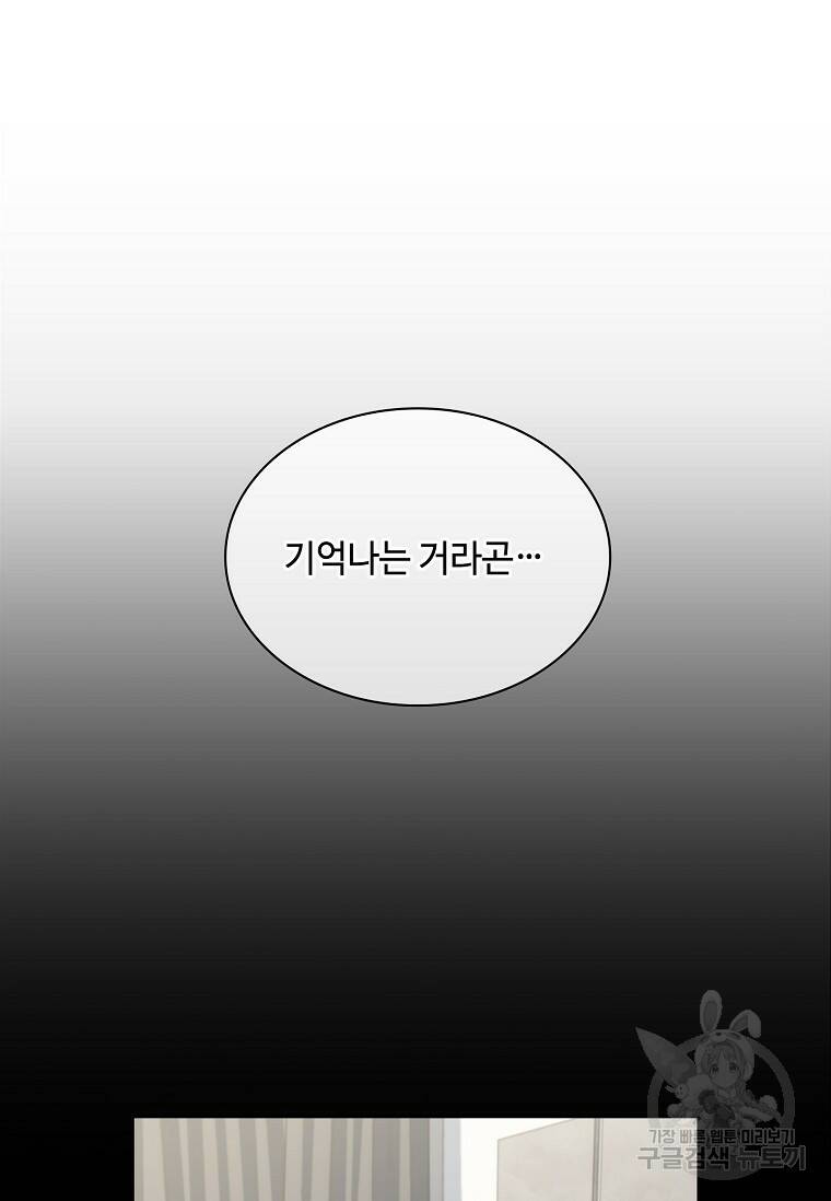 사랑, 하고 있어 2화 18