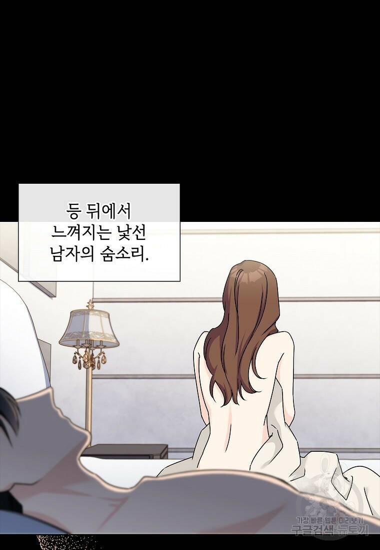 사랑, 하고 있어 2화 20