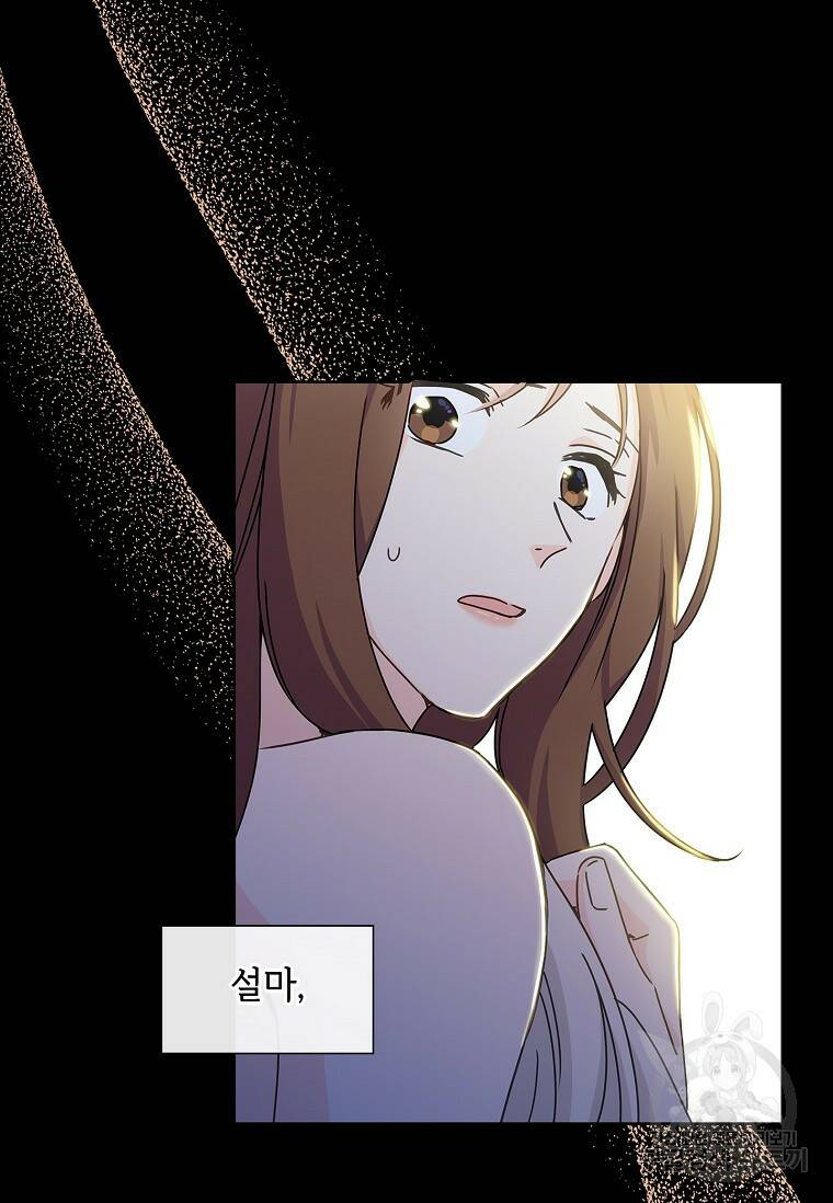 사랑, 하고 있어 2화 21