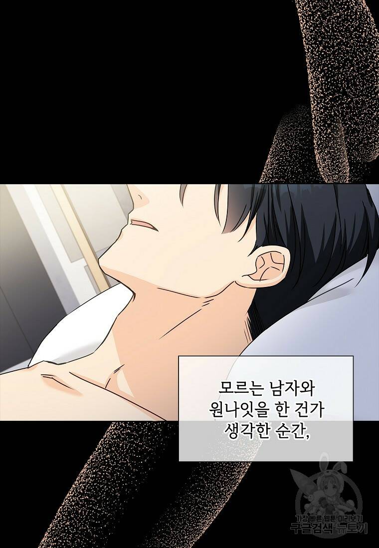 사랑, 하고 있어 2화 22