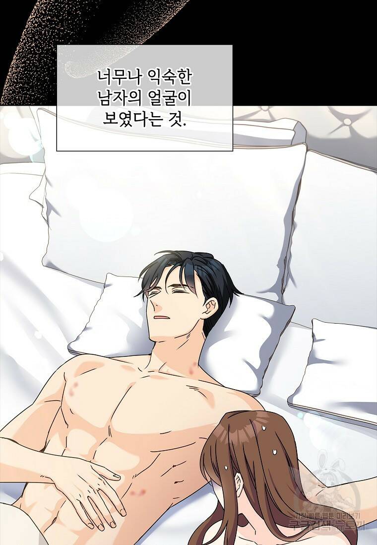 사랑, 하고 있어 2화 23