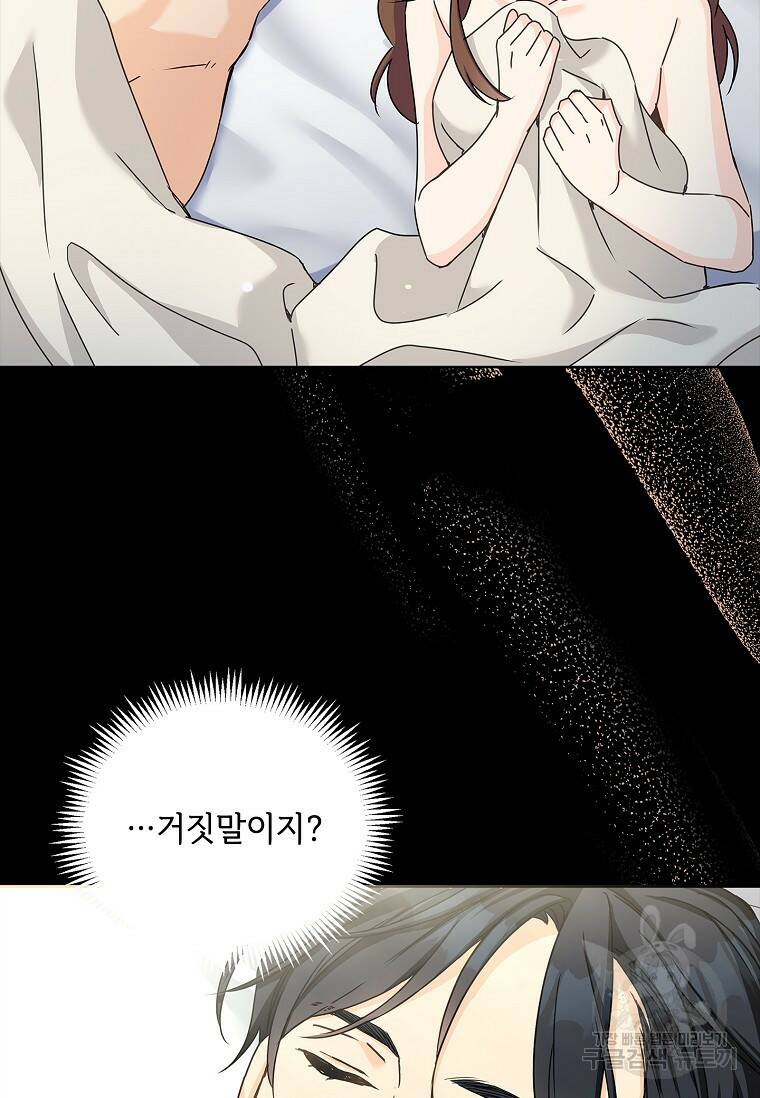 사랑, 하고 있어 2화 24